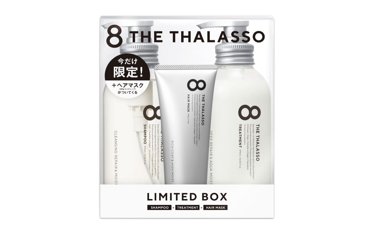 保湿を超えた保水ヘアケア！ “ぷるん髪”でおなじみ新ヘアケアブランド「8 THE THALASSO（エイトザタラソ）」に、ミニサイズのヘアマスクがついたお得な限定キット新登場。