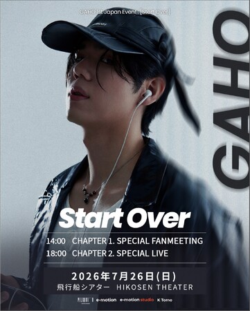 韓国のシンガーソングライターGaho（ガホ）、【GAHO 1st Japan Event : [Start Over]】を前にオフィシャルインタビュー到着！
