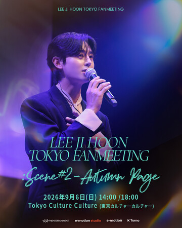 韓国俳優 イ・ジフン、9月に東京で「LEE JI HOON TOKYO FANMEETING : Scene #2 - Autumn Page」開催決定！