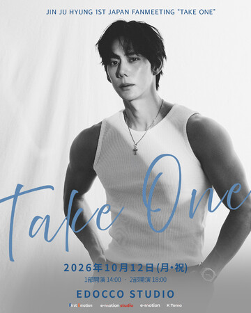 �؍��o�D �`���E�W���q�����A�yJIN JU HYUNG 1st Japan Fanmeeting "Take One"�z�I�t�B�V�����C���^�r���[�����I