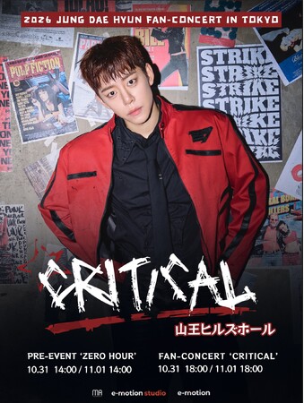 K-POPグループB.A.P出身のチョン・デヒョン、日本でファンコンサート開催決定!