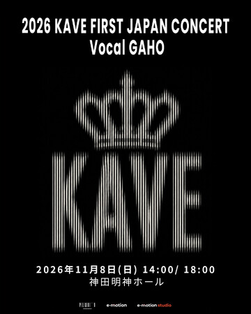 速報!!　Gahoの所属する韓国のバンド「KAVE」、日本初公演決定！