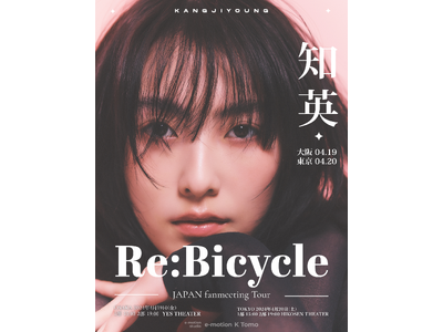 「2024 知英 JAPAN fanmeeting Tour "Re: Bicycle”」4月に大阪・東...