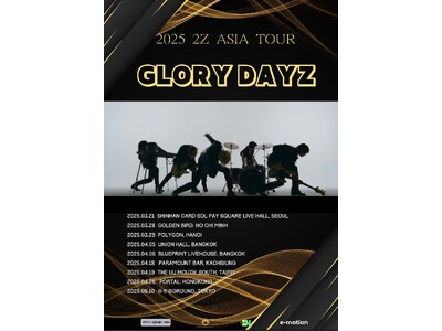 最高MAXのビジュアルをもつ韓国バンド2Z　5月10日の来日公演チケット現在好評販売中！