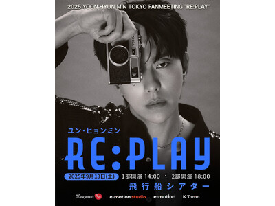 ユン・ヒョンミン 9月13日の来日ファンミーティングを前に本人コメント到着！