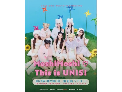 UNIS　来日ファンミーティング目前！オフィシャルインタビュー到着！「忘れられない一日を一緒に作りましょう!!!」