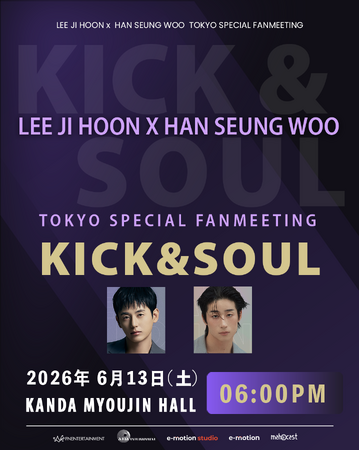 イ・ジフン×ハン・スンウ、6月に東京でスペシャルイベント開催決定！