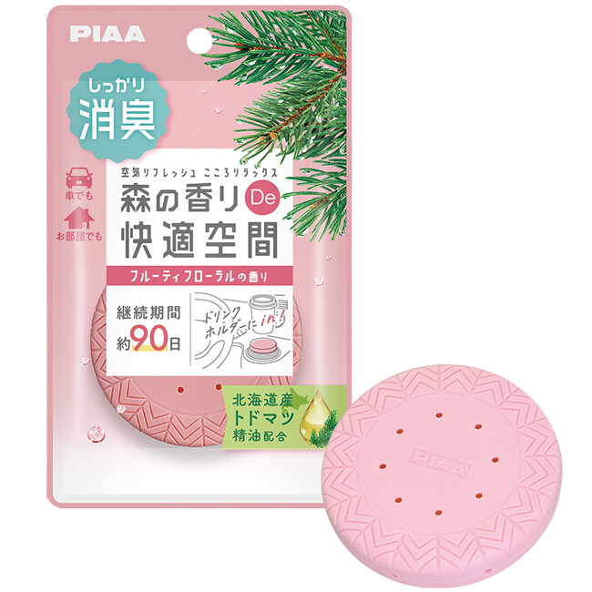 自動車用揮発消臭・芳香剤　『森の香り De 快適空間』　カラーバージョン発売！