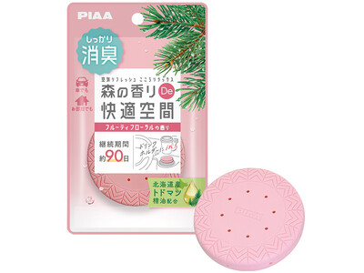 自動車用揮発消臭・芳香剤　『森の香り De 快適空間』　カラーバージョン発売！