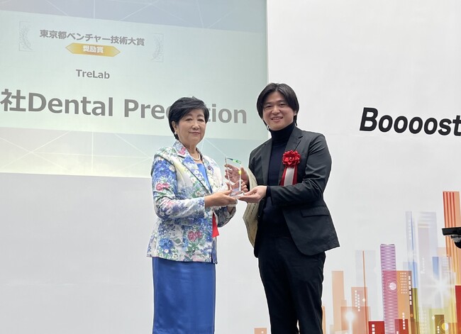 Dental Prediction、東京都ベンチャー技術大賞で奨励賞を受賞。歯科医療の安全性と教育効率を高める3D／ARアプリ「TreLab（トレラボ）」