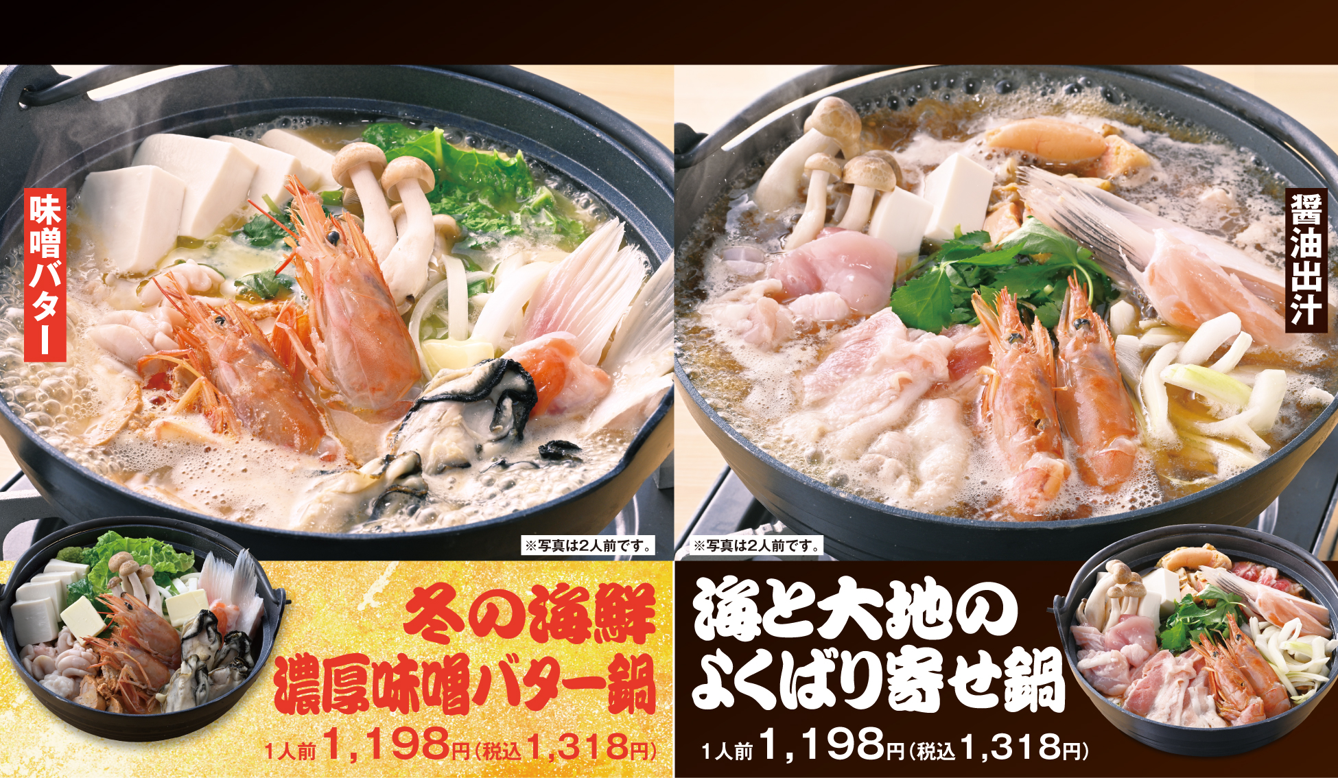 “海鮮三味”！心も体も温まる冬グルメフェア12月1日より開催。公式アプリ“モンテアプリ”の会員様限定で“広島県産大粒牡蠣フライ“が、なんと！100円！【海鮮肉酒場 / 居酒屋 キタノイチバ】