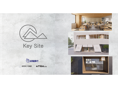 紀陽銀行×ATOMica×HIRAC FUNDで創る「KeySite」、2025年3月27日（木）和歌山市にオープン