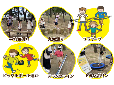 親子で楽しもう！須磨海浜公園で「スポーツチャレンジ スタンプラリー」開催