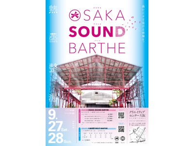 大阪サウナDESSEの期間限定 2号店オープン記念、史上最大サウナ×ライブフェス『OSAKA SOUND...