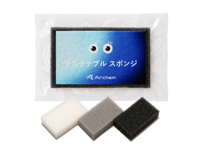 お試ししやすい3個入り!「サステナブル スポンジ」の新しいラインナップ発売開始