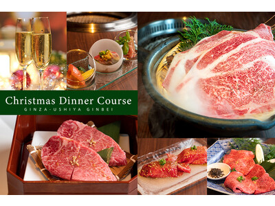銀座 神戸牛焼肉「牛屋 銀兵衛」クリスマス ディナーコース