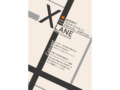 下北線路街にてダンスと文化を交差させるイベント「X LANE」を開催