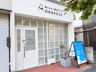 前橋市に“セルフ脱毛サロン”の新店舗が誕生！ONESELF（ワンセルフ）前橋店、9月26日（土）オープン