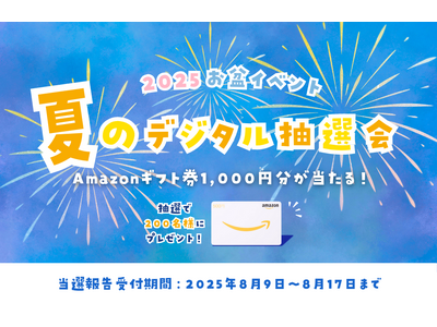 セルフ脱毛しながら運試し!? ワンセルフが贈る、夏のキレイとワクワクを叶える“デジタル抽選会”とは？