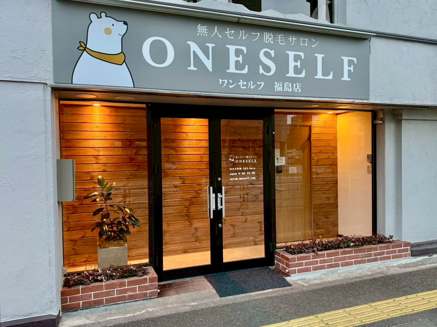 福島市に“セルフ脱毛サロン”の新店舗が誕生！ONESELF（ワンセルフ）福島店、12月10日（水）オープン