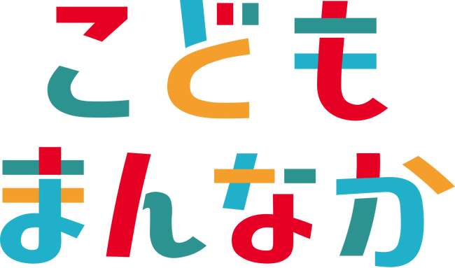 【日本ナレッジスペース株式会社】こども家庭庁「こどもまんなか応援サポーター」に参加!~すべての子どもの笑顔のために、地域社会への貢献をさらに強化~