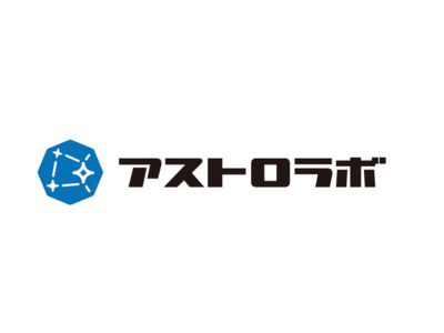 ～企業DXのリーディング・カンパニーを目指して～アストロラボ株式会社は創業10周年を迎えました