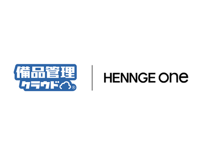 HENNGE Oneの連携ソリューションに、備品管理サービス「備品管理クラウド」を追加