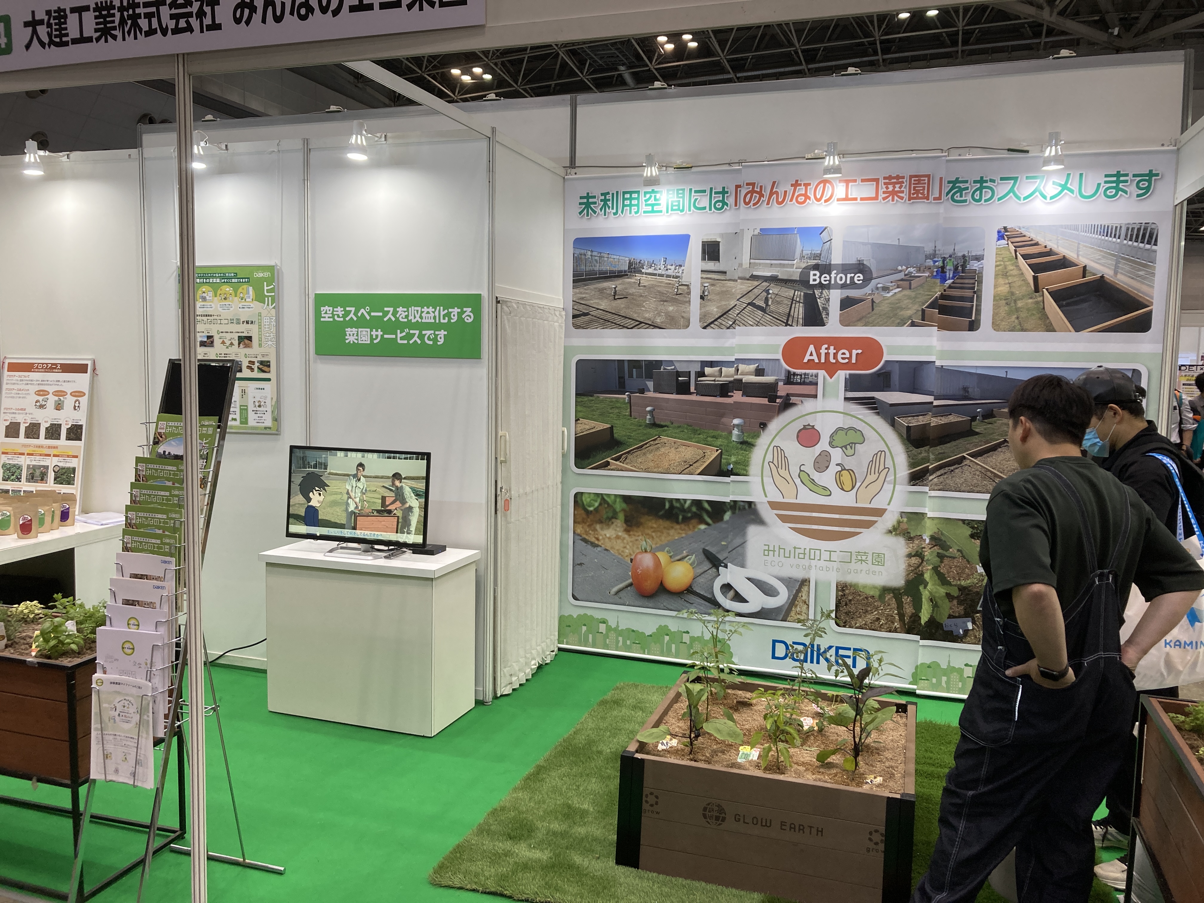 都市型菜園システム『みんなのエコ菜園』を「賃貸住宅フェア2026 in東京」で提案