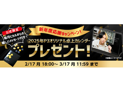 P3 NMNサプリメント YouTube ヒカル監修サプリ（NMNサプリメントの 