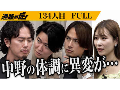 【YouTube通販番組 通販の虎】ラーメンYouTuberSUSURUアンバサダーのダブル機能性サプリ「さらば糖脂塩」特別価格にて掲載されました！