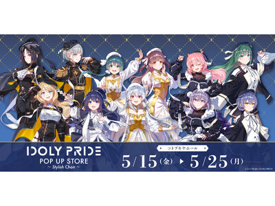 IDOLY PRIDE POP UP STORE ~Stylish Choir~ inコトブキヤホール ...