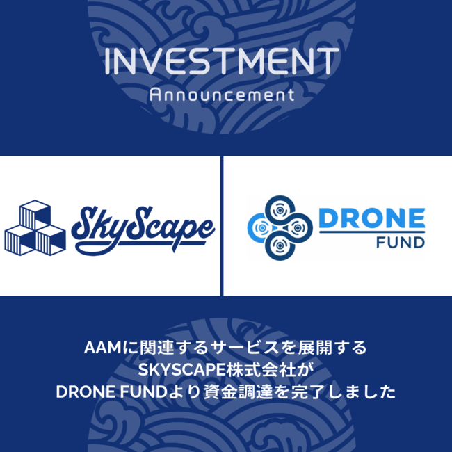 空飛ぶクルマやドローンのインフラ開発を行うDroNext株式会社がプレシードラウンドの資金調達を完了及び「SKYSCAPE(スカイスケープ）株式会社」へ社名を変更