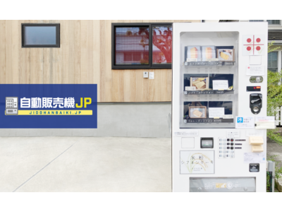 神奈川県鎌倉市にふわふわの