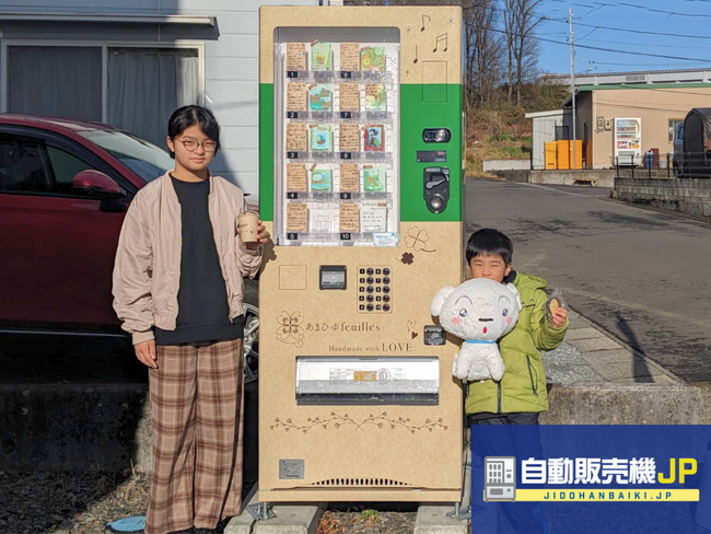 福島県須賀川市に"焼き菓子自動販売機"が登場！自販機のことなら「自動販売機JP」