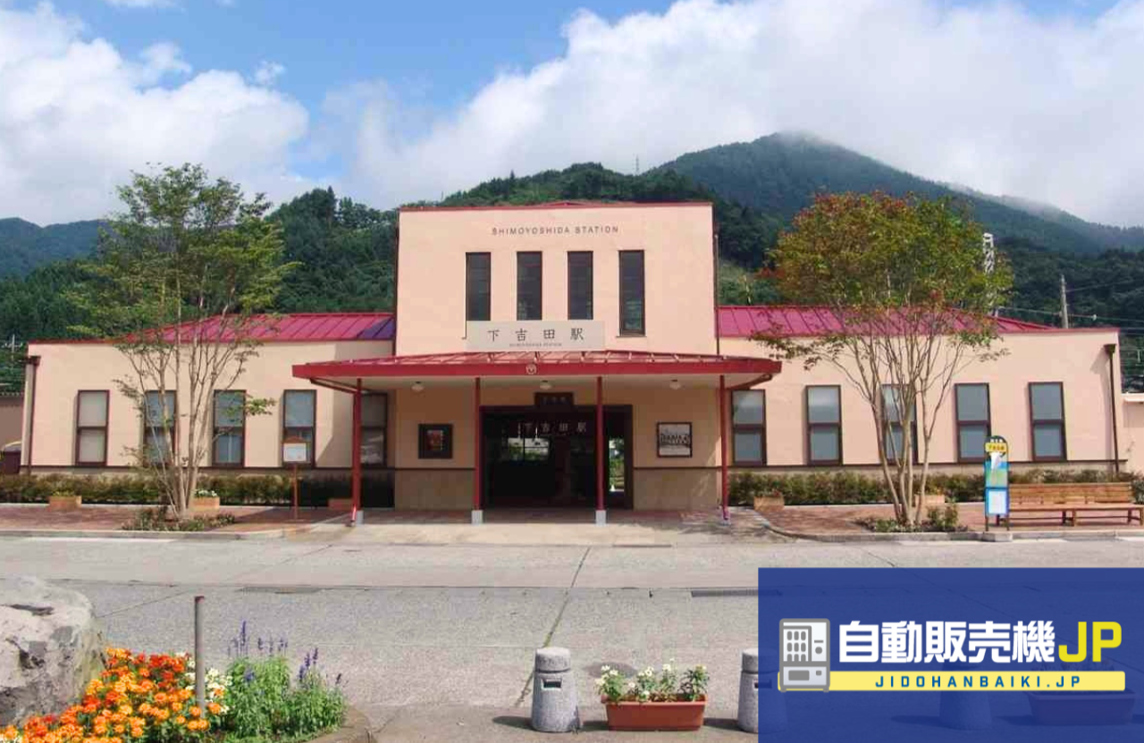 山梨県富士吉田市に”鉄道グッズ自動販売機が登場”！～インバウンド対応に向けて、駅業務の効率化をサポート～
