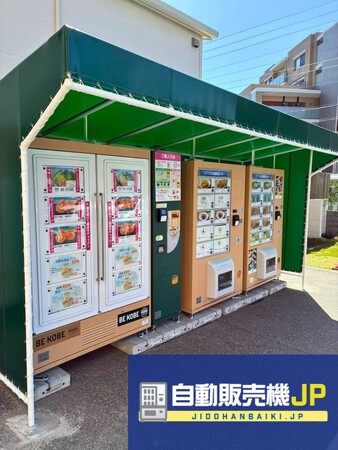 JA直売所に自動販売機を導入～ファーマーズマーケット「マチマルシェ御影」で農産物・加工品を24時間販売～