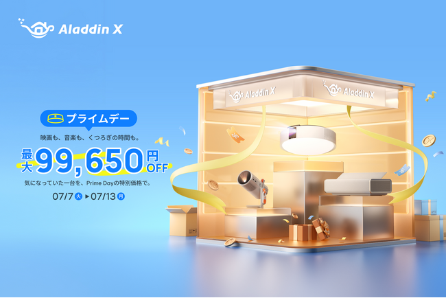 �y�ő�29��OFF�z�uAmazon�v���C���f�[�v�ŁuAladdin X�v���i�����������ɂȂ�Z�[�������N�����{�I