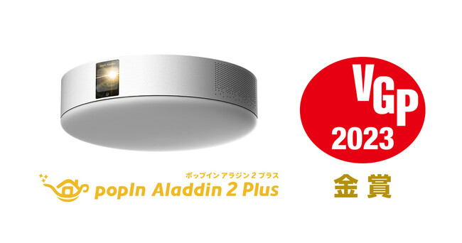 cXeXƓd̃z[vWFN^[upopIn Aladdin 2 PlusvAő勉AV@A[huVGP2023vɂW܂l