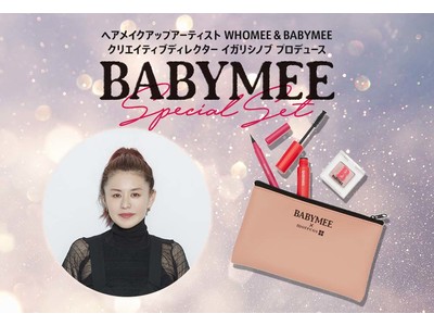 コスメ通販サイト「morecos （モアコス）」が2022年9月グランドオープン!　オープンを記念して【morecos × BABYMEE】の限定商品を発売！