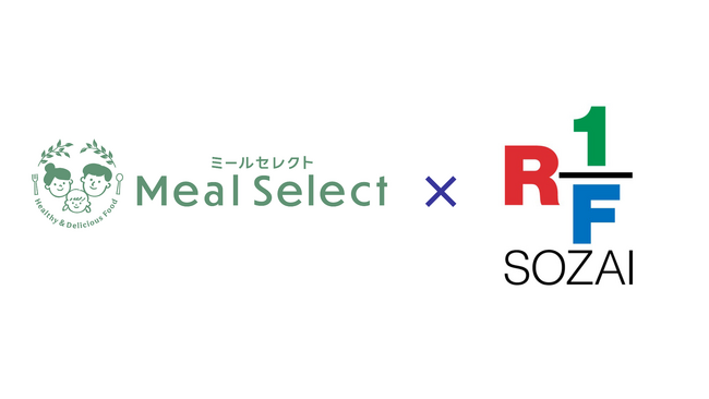 ミールセレクトに新ブランド「RF1」が登場！