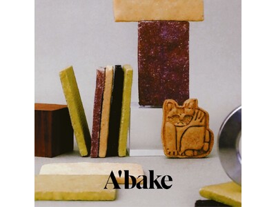 ギルトフリーな焼き菓子ブランド『A’bake（アベイク) 』が伊勢丹新宿店本館地下2階ビューティーアポセカリーにて5月1日(水)～プロモーションを開催