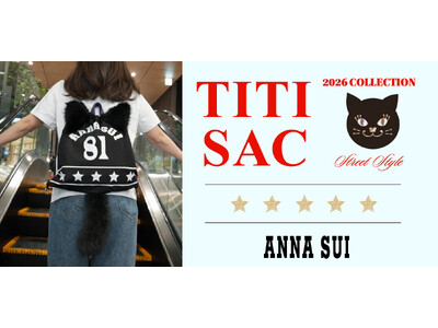 【ANNA SUI】遊び心を背負う、新作ナップサック「TITI SAC（ティティ サック）」が登場