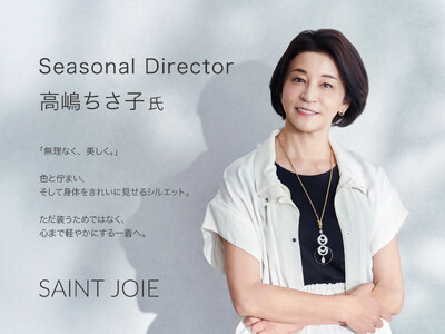 高嶋ちさ子氏がシーズナルディレクターに就任　SAINT JOIE（サンジョア）、2026SSコレクション発表