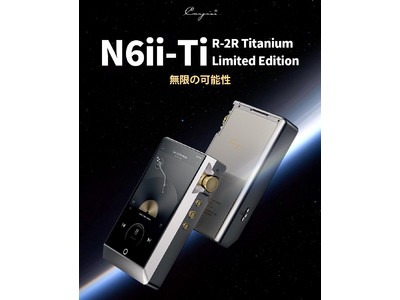 Cayin N6ii-Ti R-2R チタニウム・リミテッドエディション及びR01