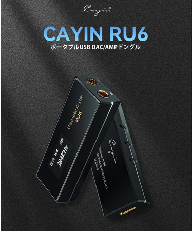 Cayin RU6ER2Rڃ|[^uUSB DAC/AMP\Jn̂m点