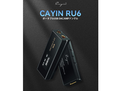 Cayin RU6・R2R搭載ポータブルUSB DAC/AMPご予約開始のお知らせ