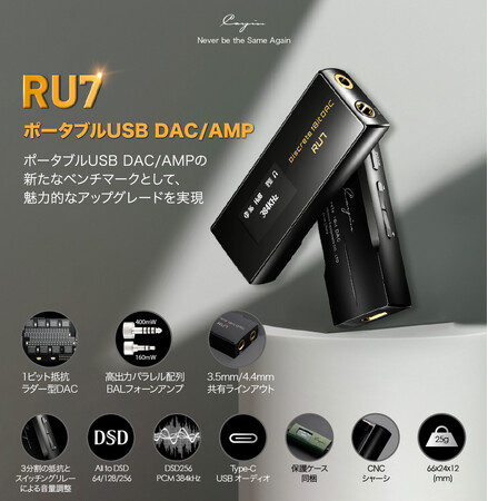 Cayin RU7E1rbgR_[^DACڃ|[^uUSB DAC/AMPJn̂m点