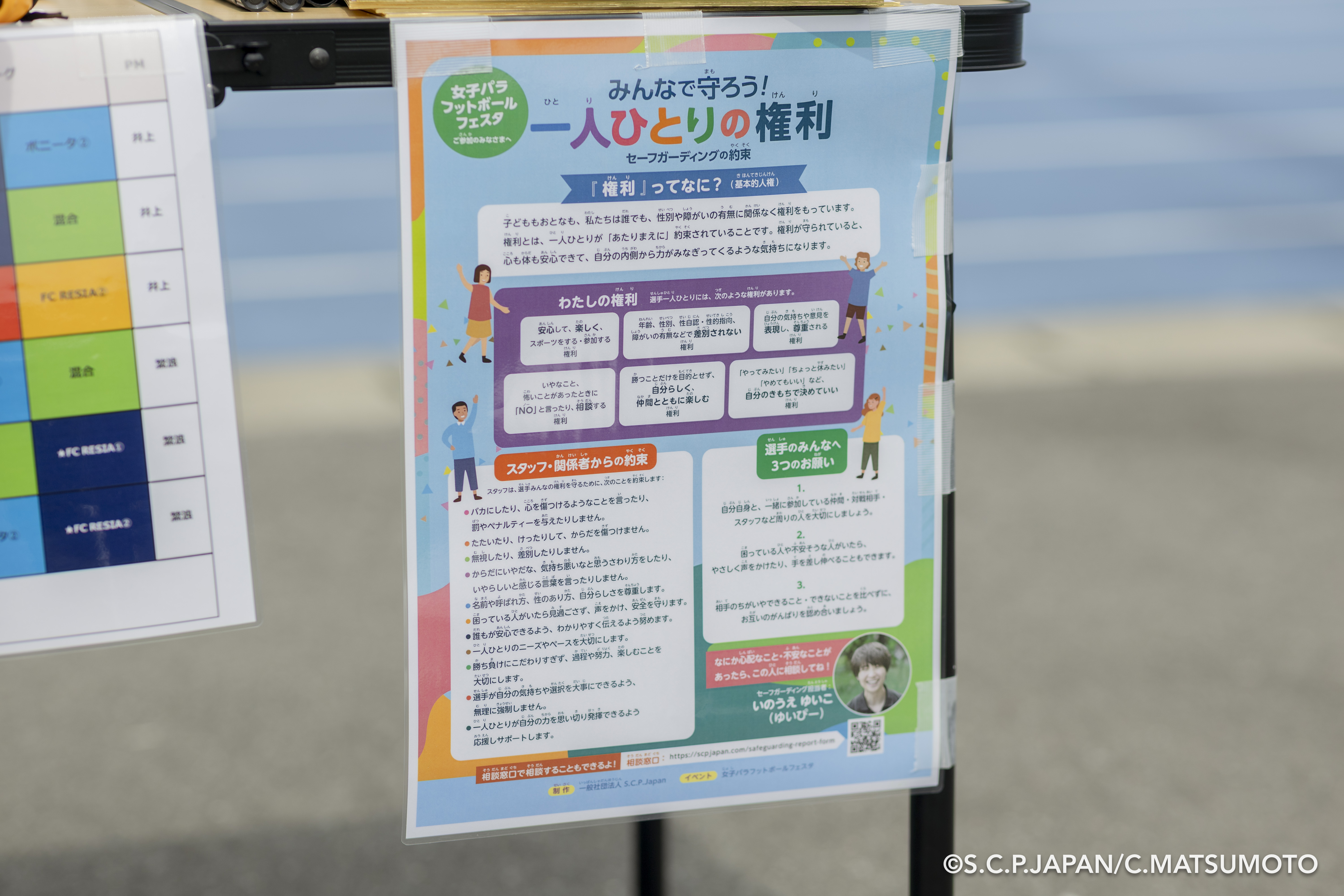 【イベントレポート】女子パラフットボールフェスタを初開催