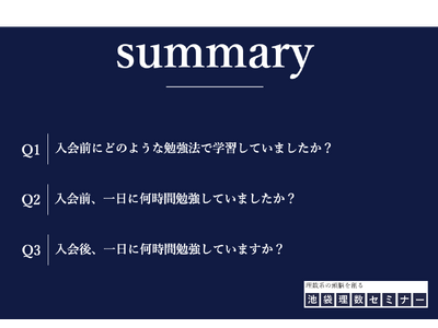 �y��w���󌱂̐^���z1��1���Ԃ́u���ʁv���Ȃ�10���Ԃ́u�����x�w�K�v�֕ϖe����̂��H133���̒����Ō�����53.8���̐��k���ׂ��Ă����u�w�Z���ނ�㩁v�ƌ��I�Ȋo���̃v���Z�X