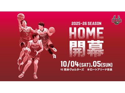 【バンビシャス奈良】2025-26シーズン ホーム開幕戦決定!